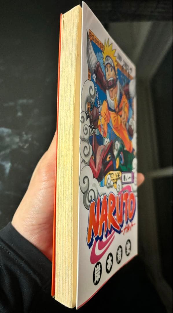 NARUTO -ナルト- 単行本 巻ノ一初版