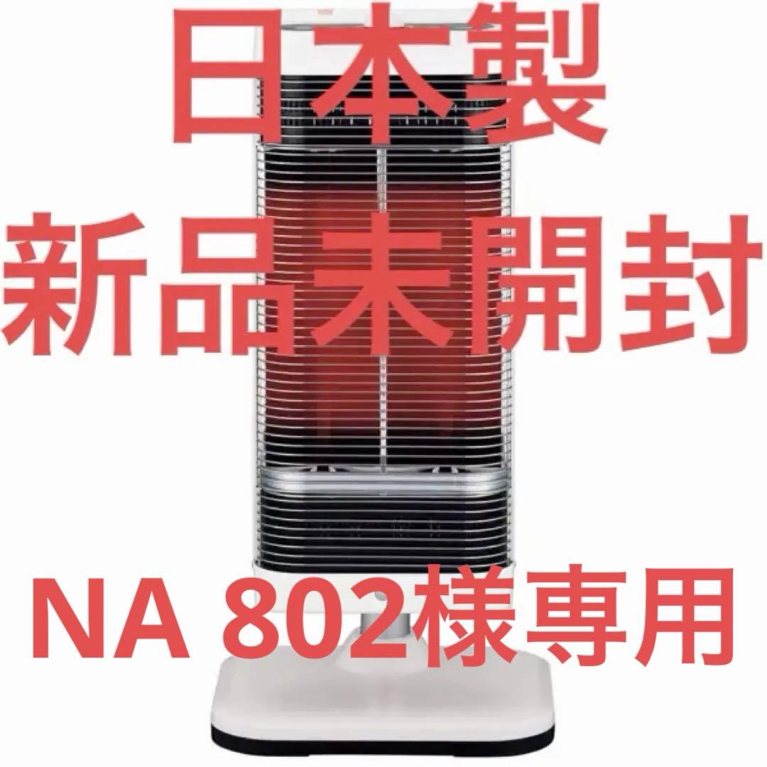 【新品未開封】コロナ遠赤外線暖房機 CORE HEATコアヒートDH-1224R コアヒート（2024年モデル）｜遠赤外線暖房機 コアヒート｜株式会社コロナ