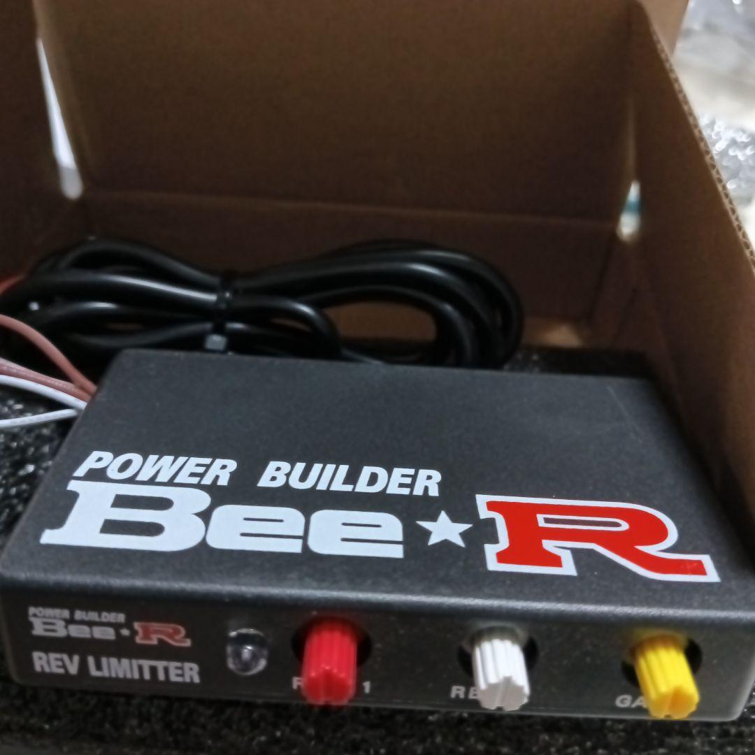 Bee Rタイプ Rev limitterレブリミッター パワービルダー Bee Rタイプ