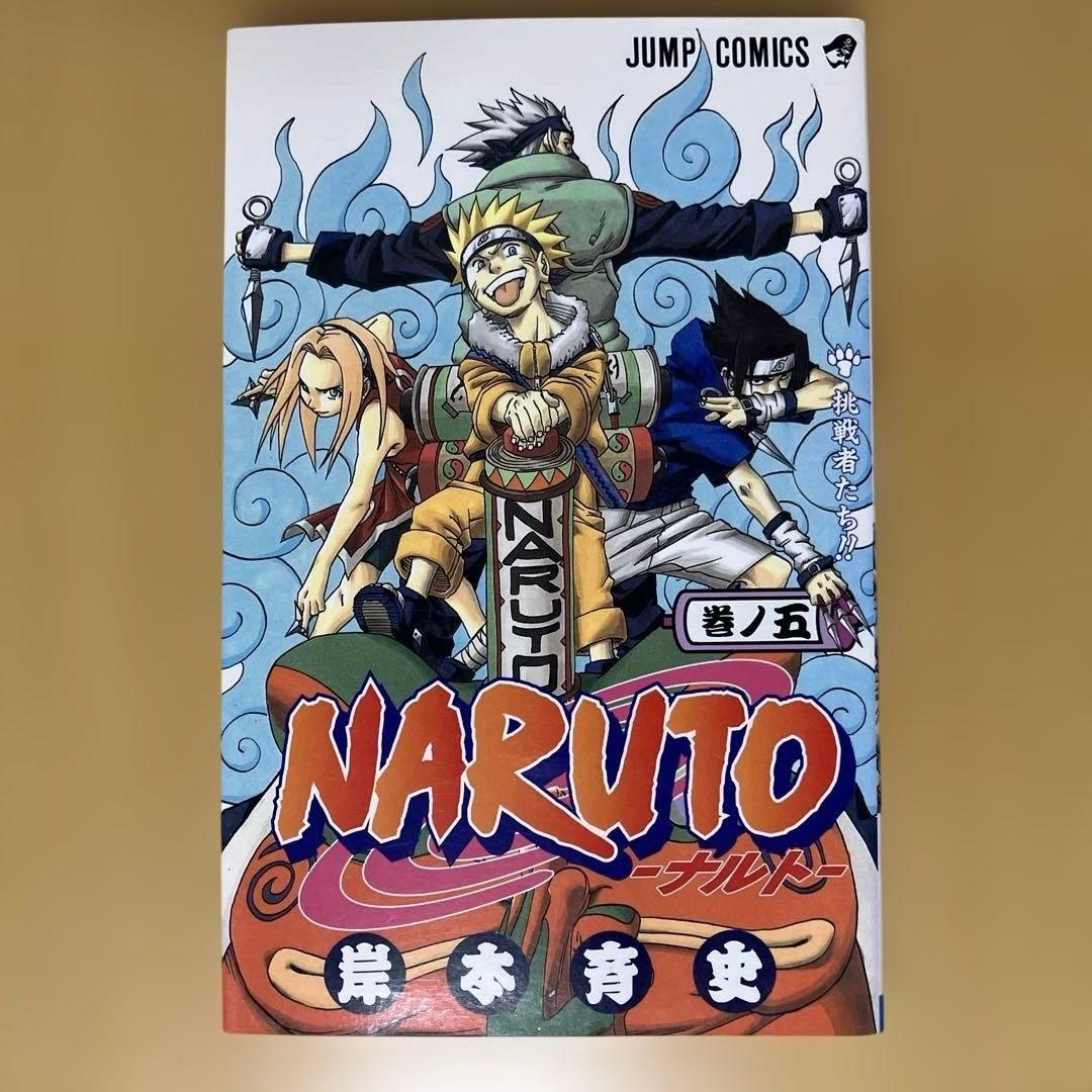 初版】NARUTO -ナルト- 第5巻 コミック 単行本 - メルカリ