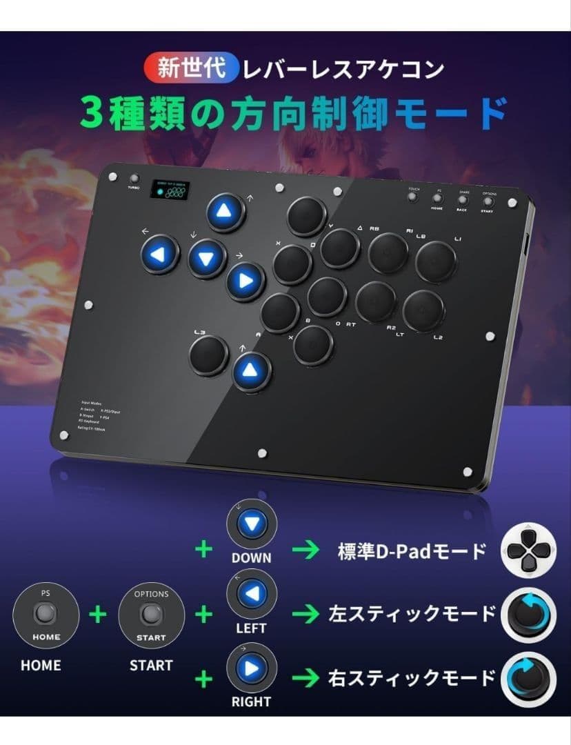 アケコン レバーレス コントローラー 16ボタン 全機種対応 ラズベリー