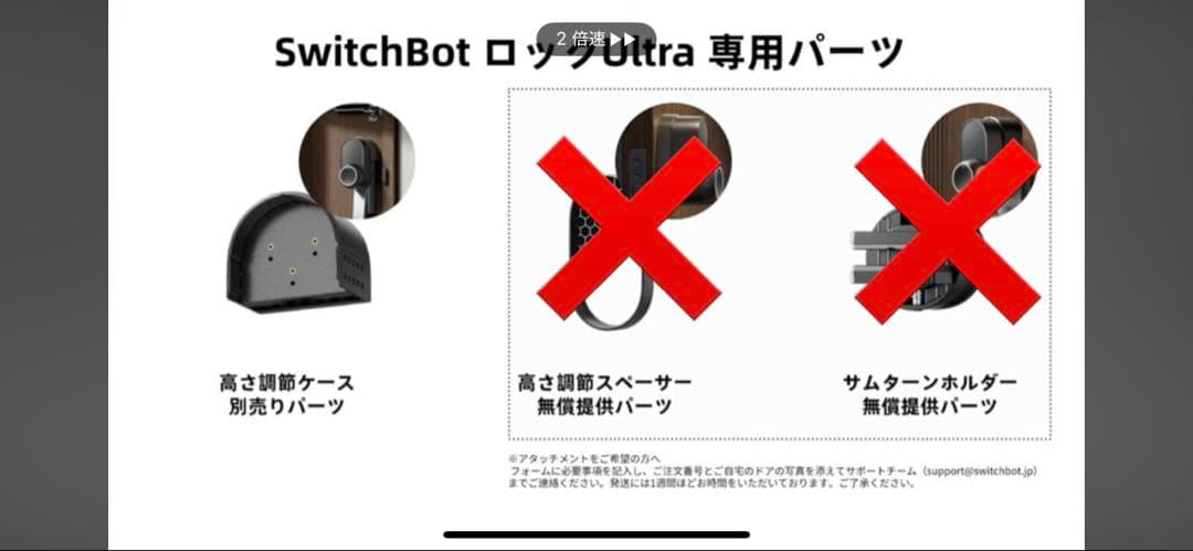 SwitchBot ロック Ultra アクセサリー 高さ調節プレート 2個 - メルカリ