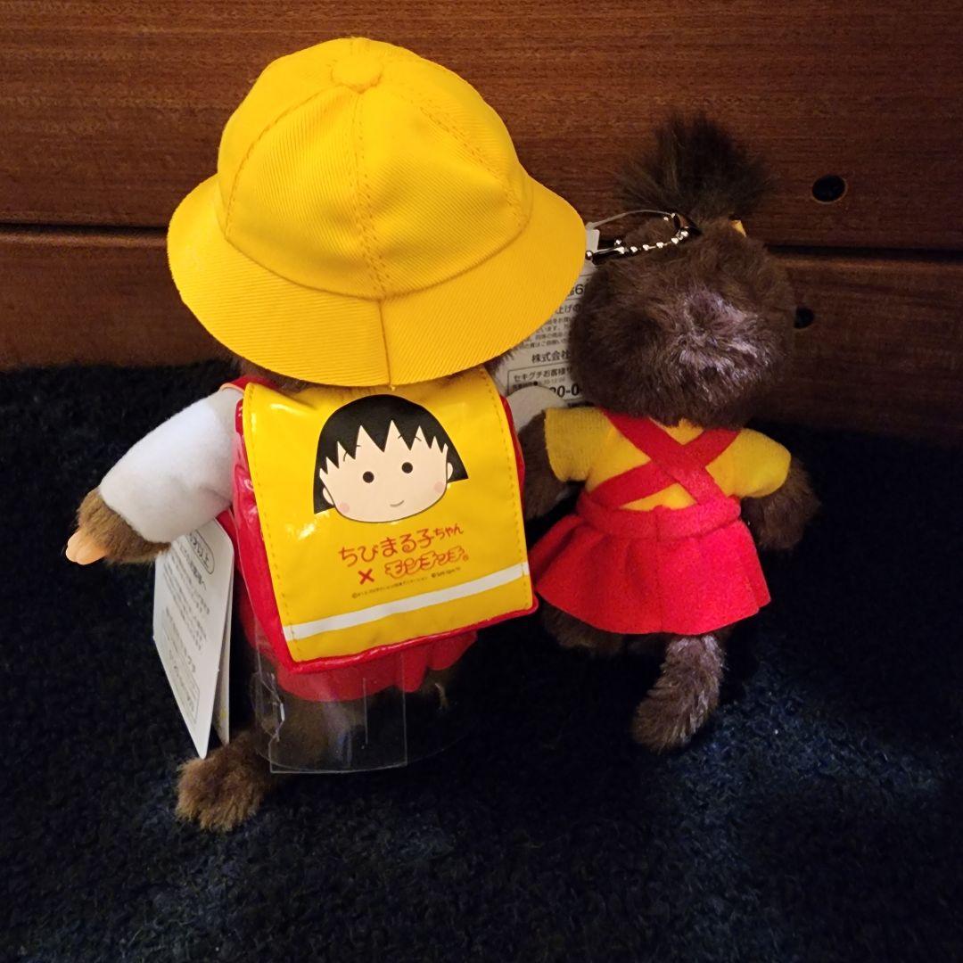 モンチッチ ちびまる子ちゃん モンチッチS キーチェーン2点 セット写真