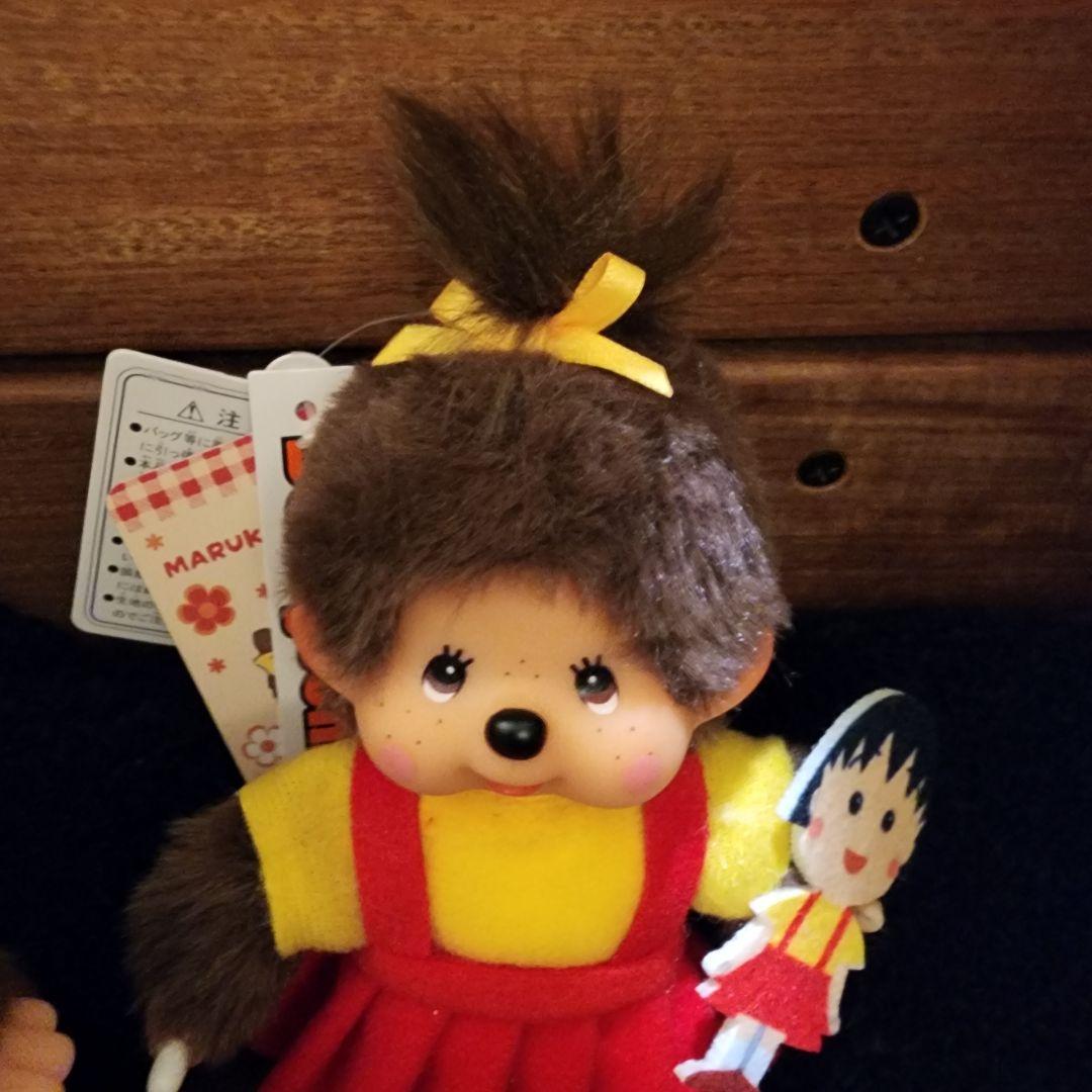 モンチッチ ちびまる子ちゃん モンチッチS キーチェーン2点 セット写真