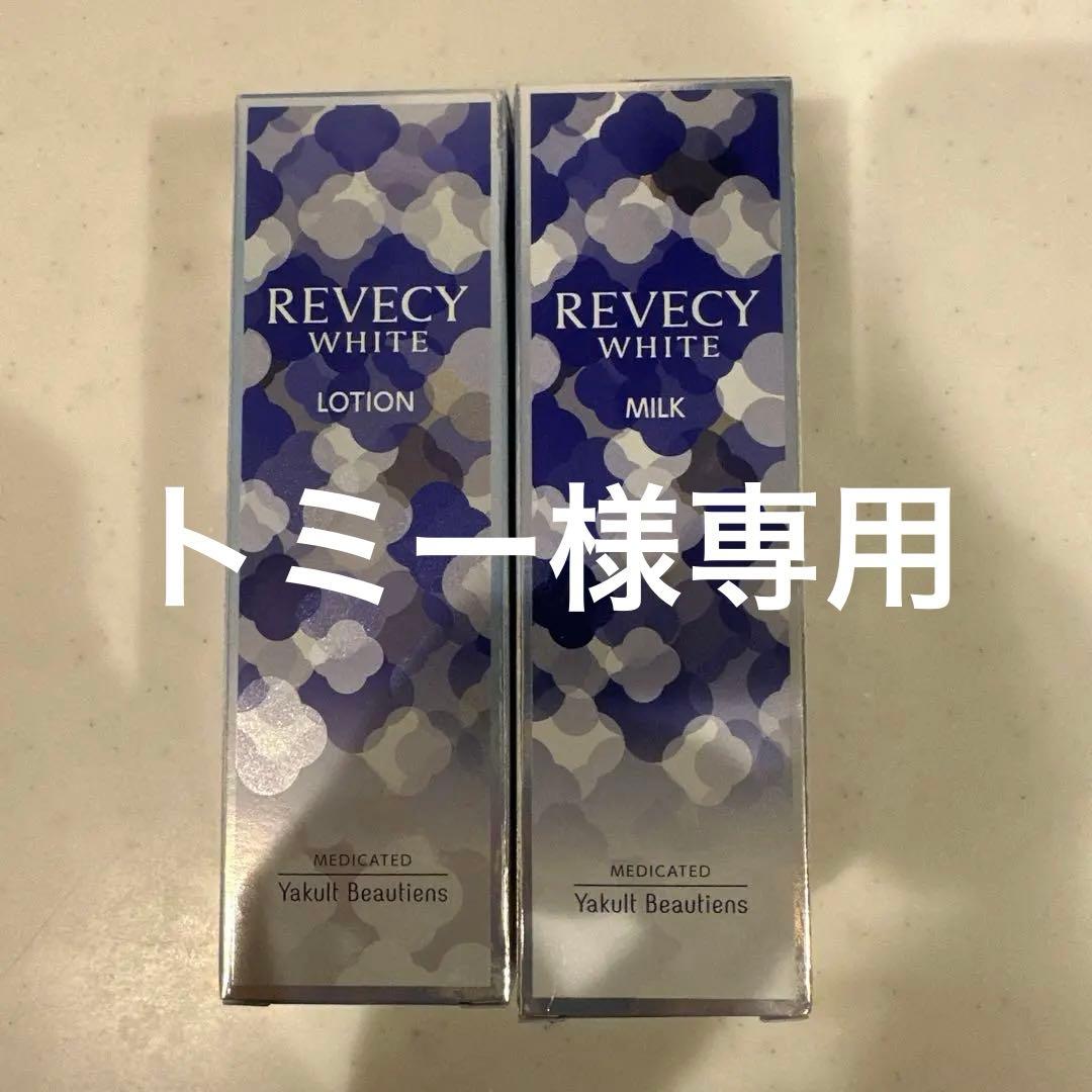 おすすめ新商品 ヤクルト ベルフェ 薬用保湿美容液