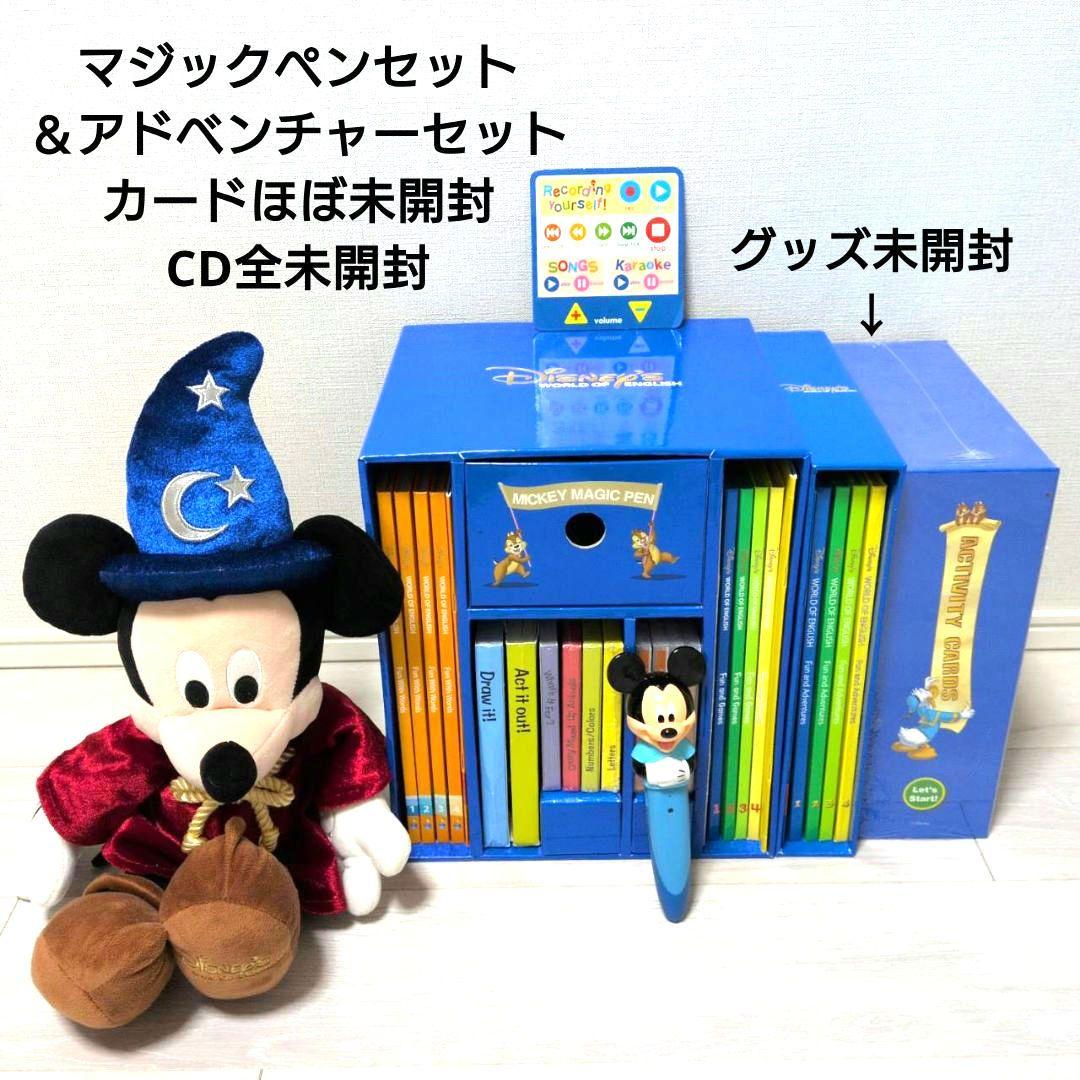 2018年 DWE ディズニー英語システム フルセット① 未開封多数 - メルカリ