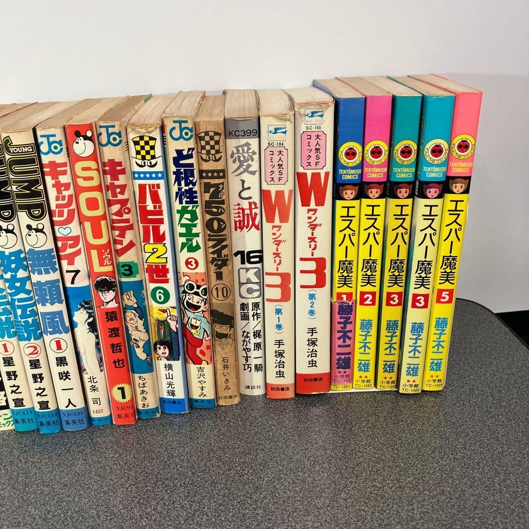 昭和漫画 大量セット 石ノ森章太郎 松本零士 藤子不二雄 エスパー魔美