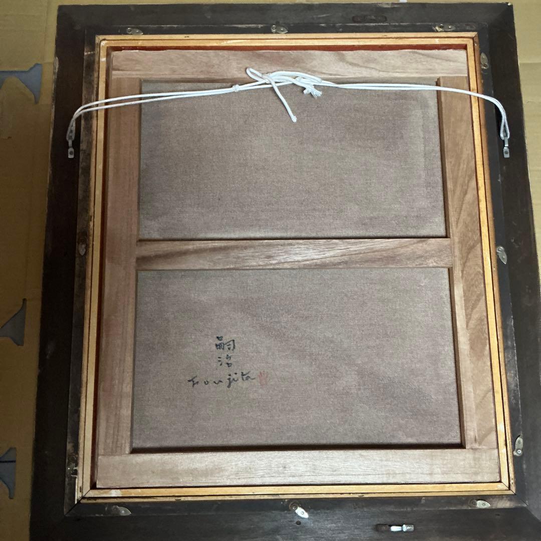 藤田嗣治 肉筆 油彩画 果物と少女 （市場では模写）藤田嗣治と東郷青児