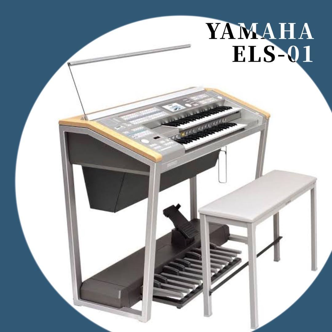 ヤマハ】エレクトーン STAGEA ELS-01 '06年製【YAMAHA】 - メルカリ