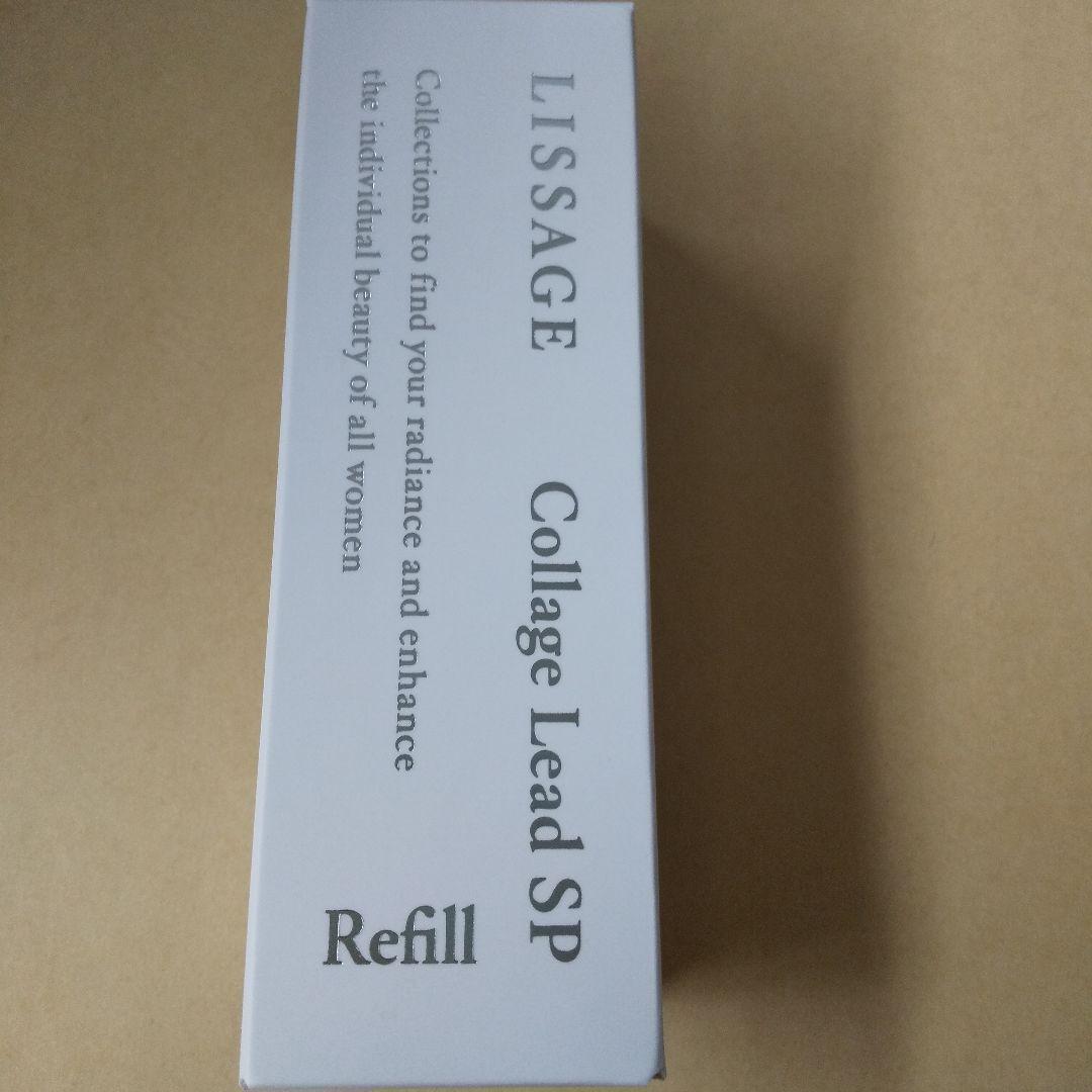 新品未開封品！リサージコラゲリードSP レフィル - メルカリ