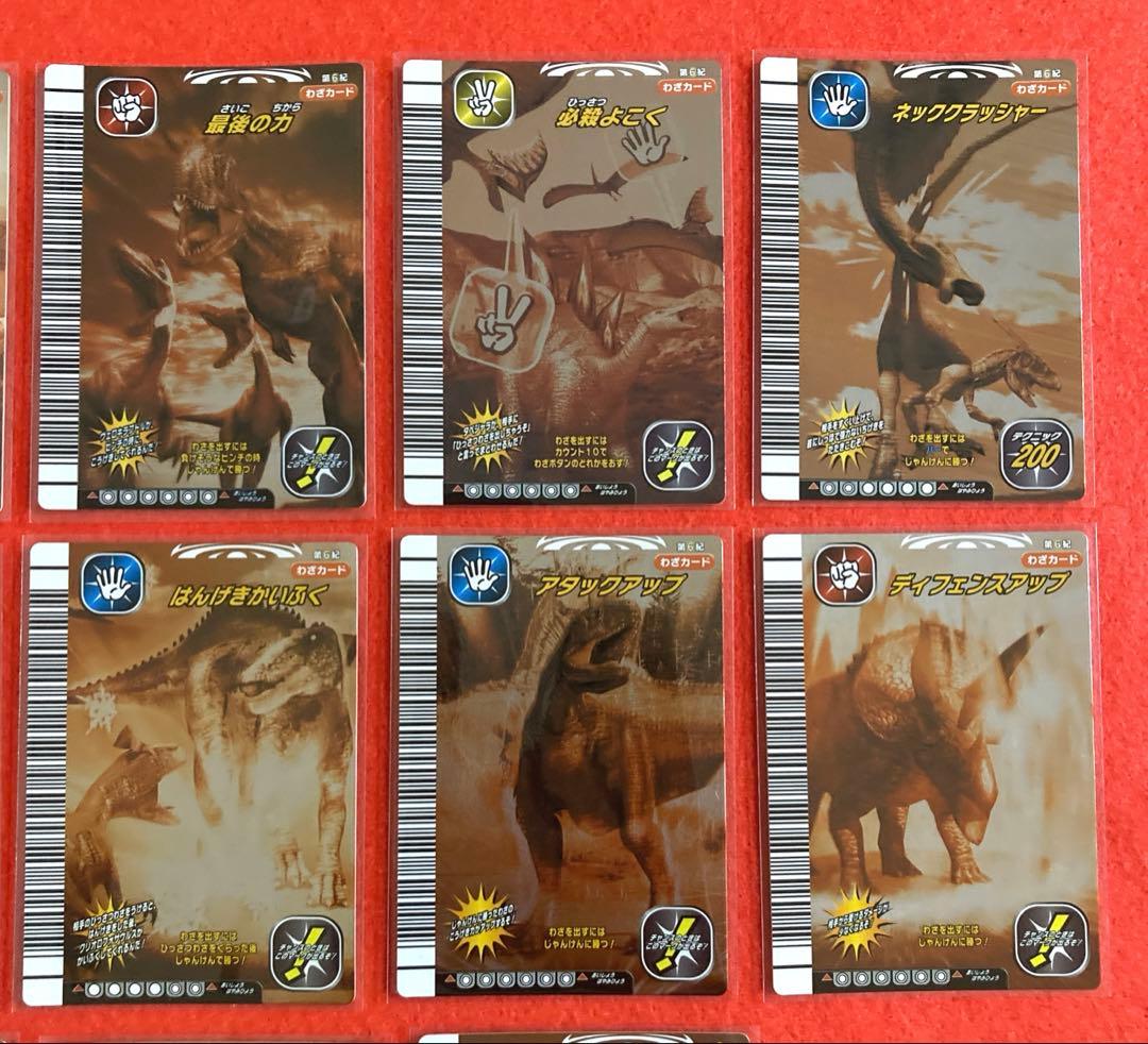 古代王者恐竜キング【第6紀】 31種セット - メルカリ