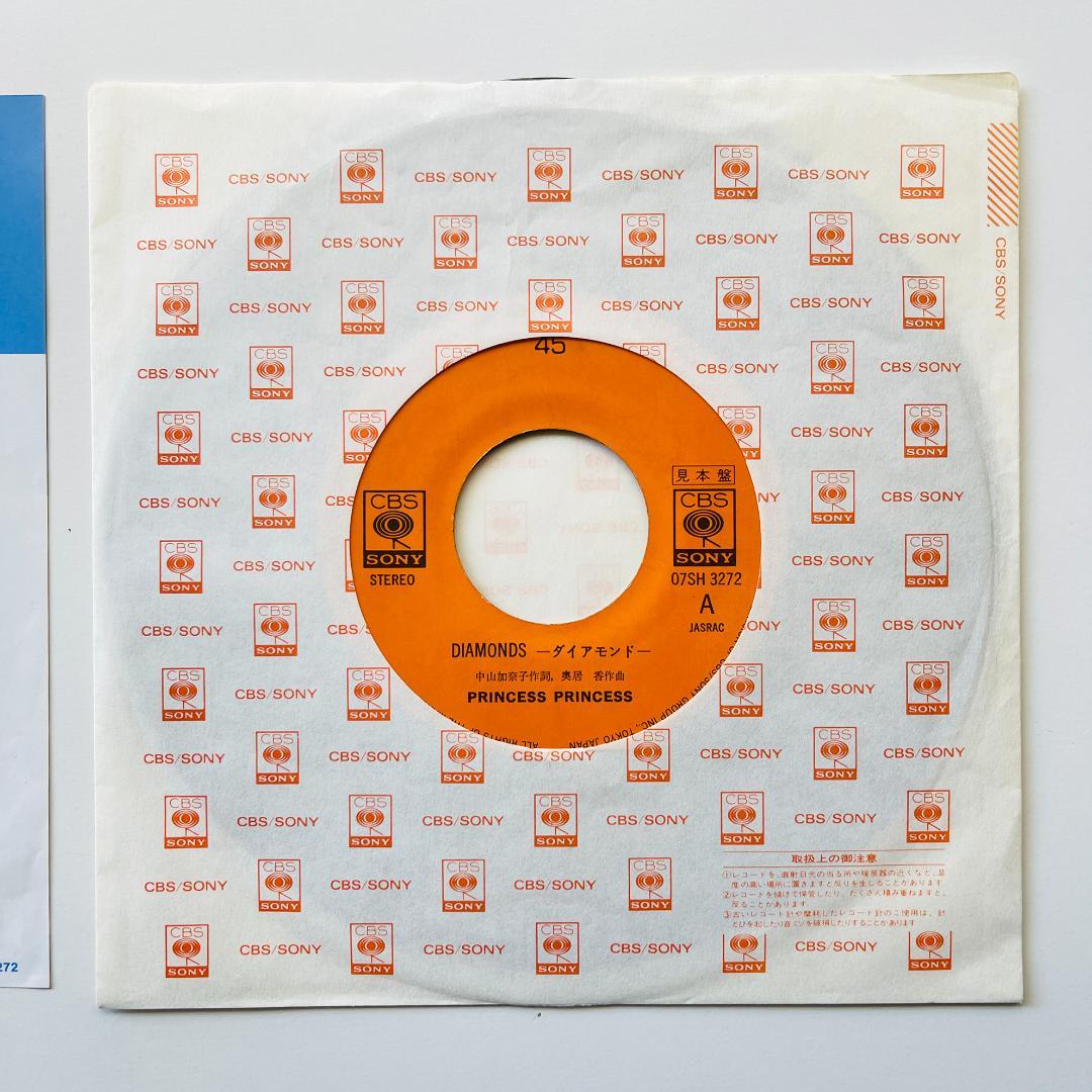 貴重 見本盤 7インチレコード プリンセス プリンセス ダイヤモンド