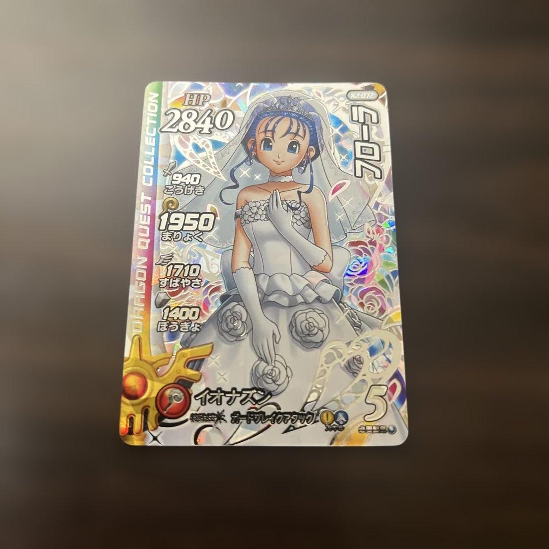 ドラゴンクエスト】フローラ X2-072 ダイの大冒険クロスブレイド