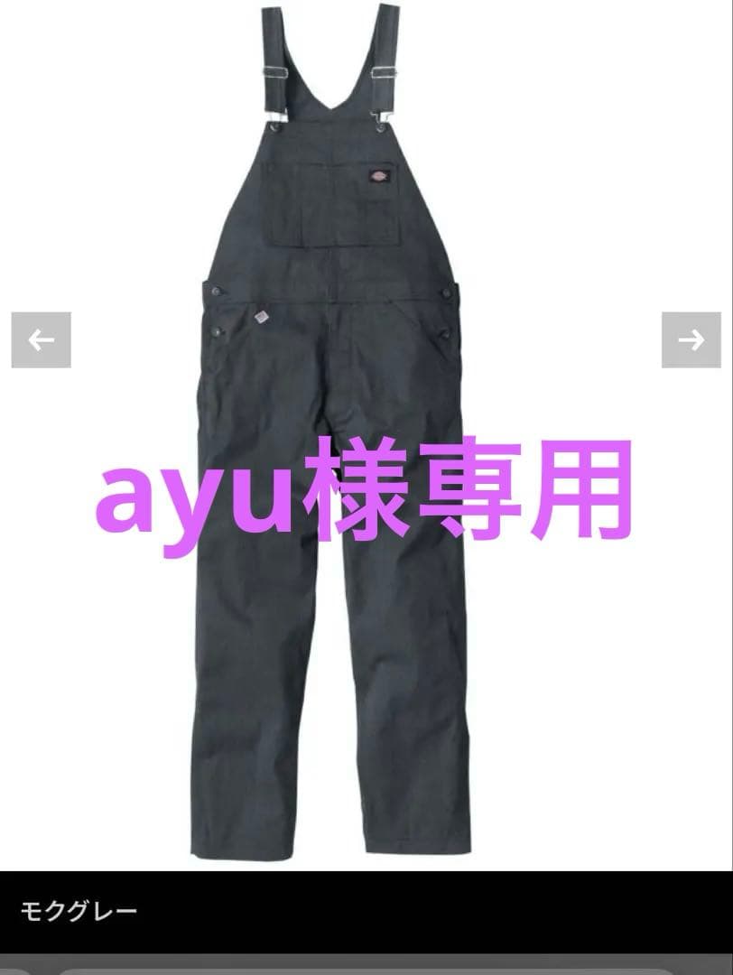 ディッキーズ　オーバーオール L 楽天市場】[特別価格][更にクーポンで割引]ディッキーズ Dickies