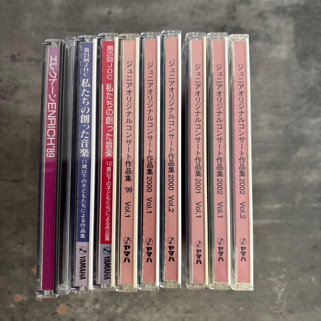 ヤマハ ジュニアオリジナルコンサートCD 10枚 - メルカリ
