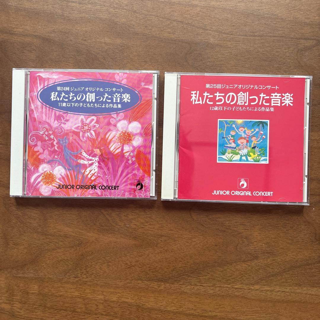 ヤマハ ジュニアオリジナルコンサートCD 10枚 - メルカリ