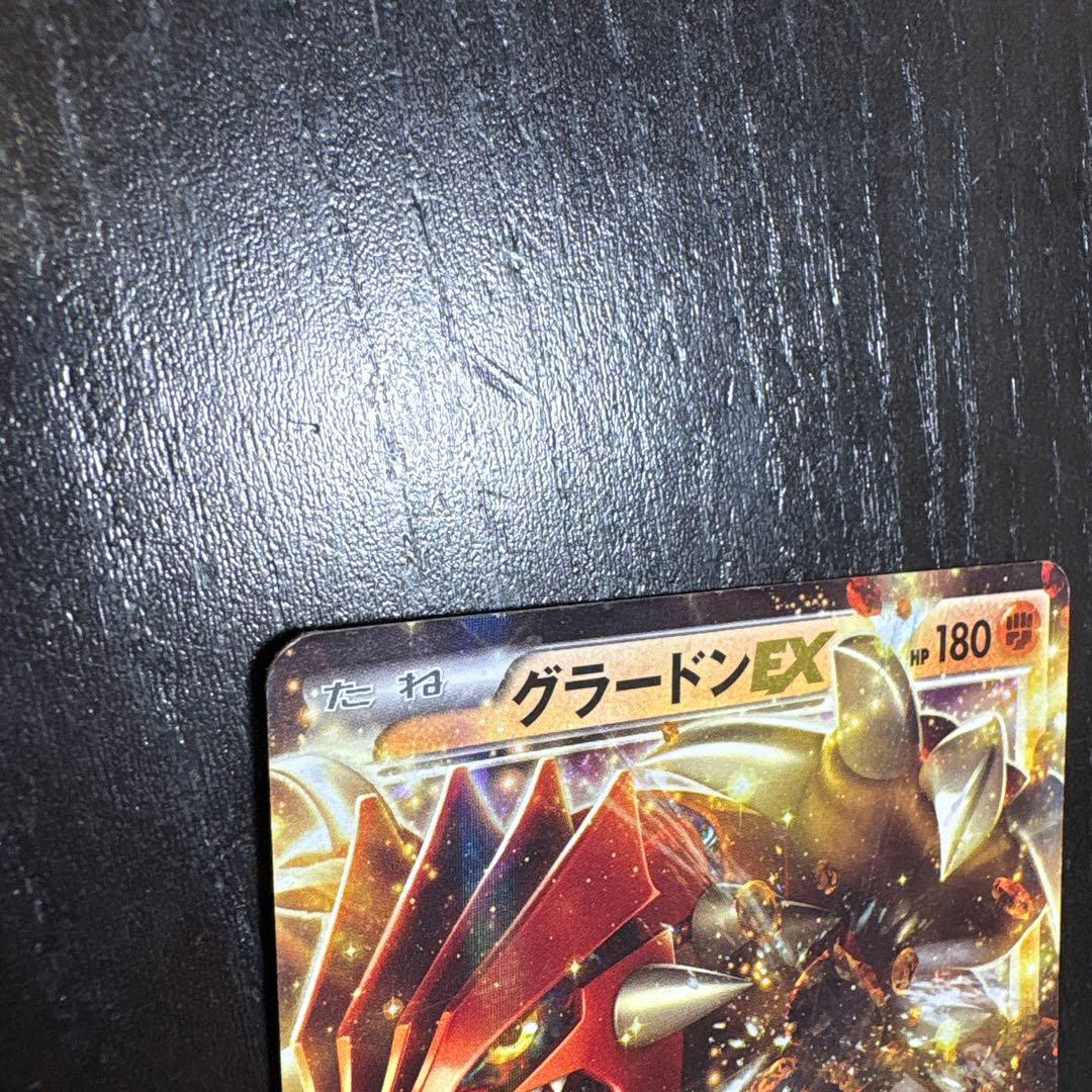 Pokemon グラードンEX 032/052R BW3 ヘイルブリザード - メルカリ
