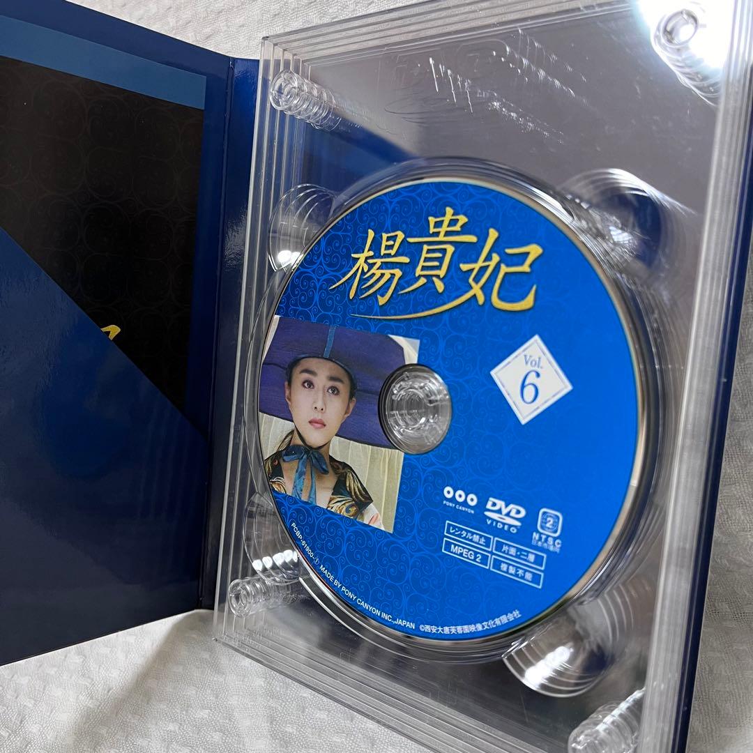 ファン・ビンビン 中国ドラマ 楊貴妃 DVD-BOX 2〈5枚組〉 - メルカリ