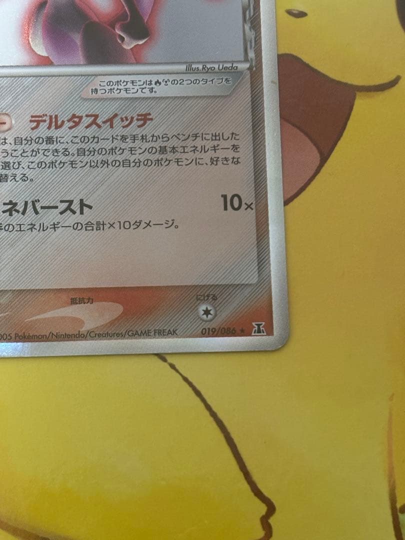 超希少品】ミュウツー δデルタ種 1ED 019/086 ホロンの研究塔 - メルカリ