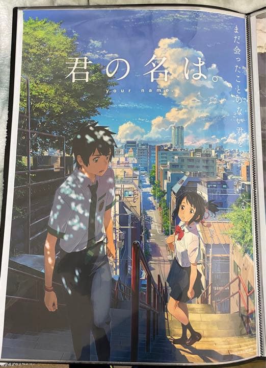 君の名は ポスター B2サイズ 新海誠 ③ - メルカリ