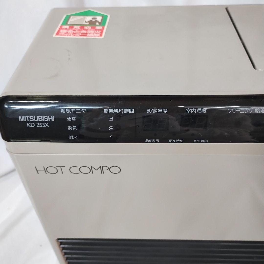 希少】【未使用品】MITSUBISHI 石油ファンヒーター KD-253X