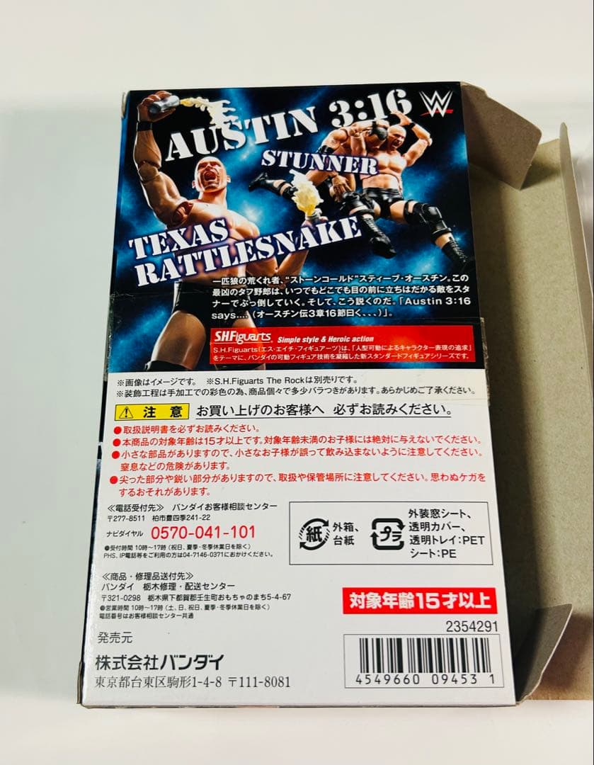 S.H.Figuarts WWE S.H.フィギュアーツ ストーンコールド