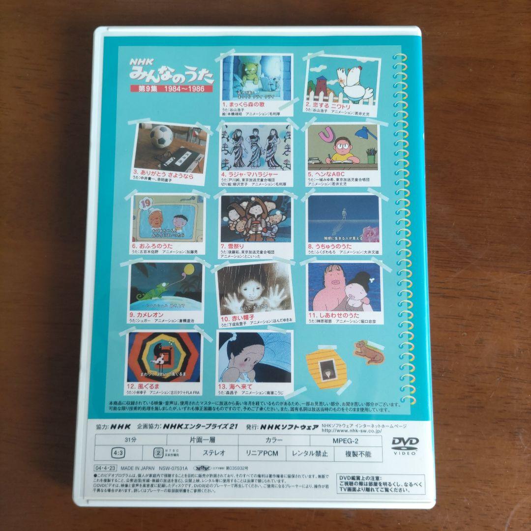 NHKみんなのうたDVDボックス 全12集 - メルカリ