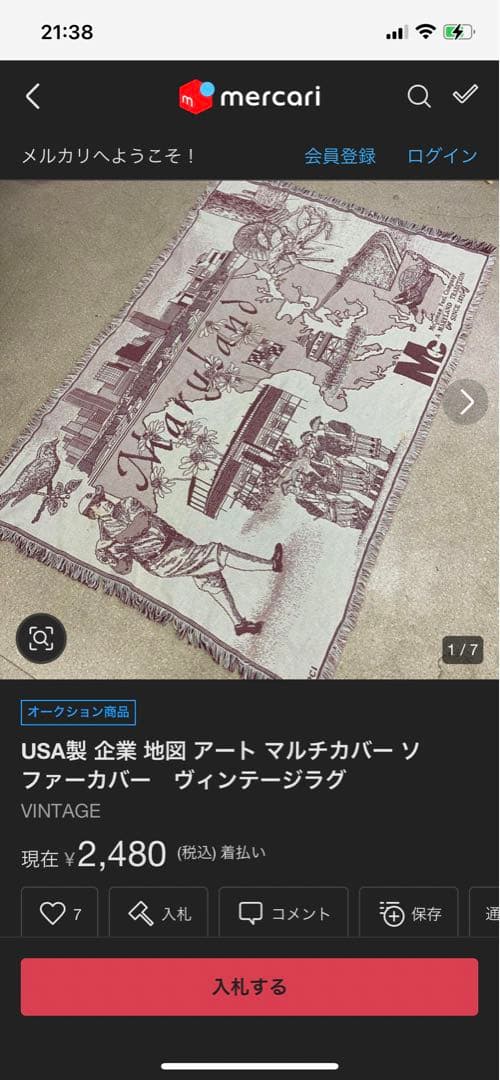 ラグ まとめ saki様