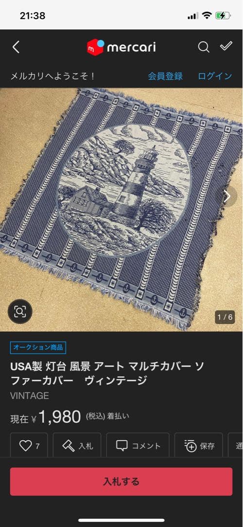 ラグ まとめ saki様