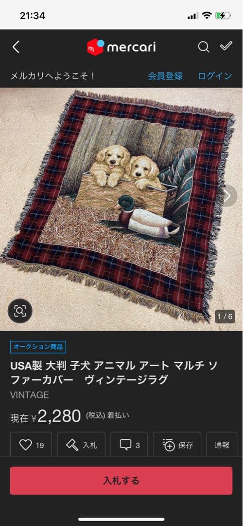 ラグ まとめ saki様