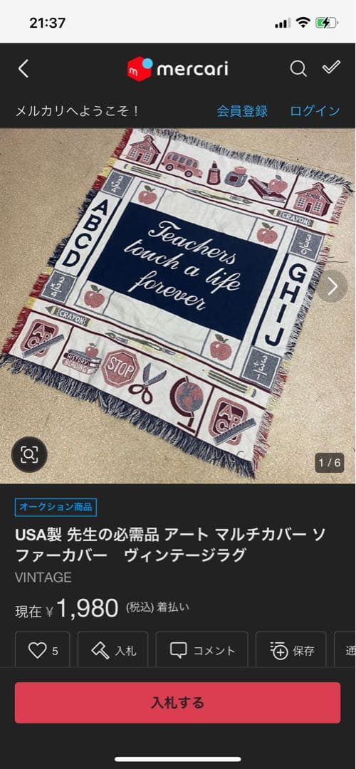 ラグ まとめ saki様