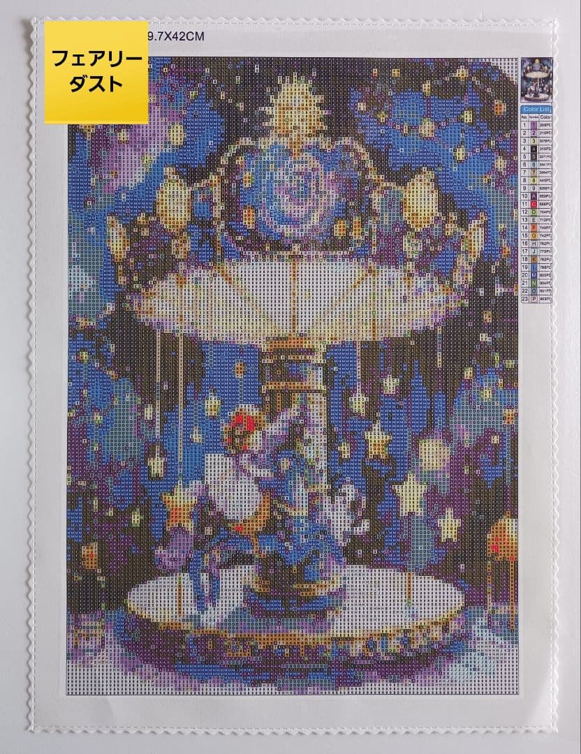パメラ様】 3/18ALLフェアリーダストダイヤモンドアートキット