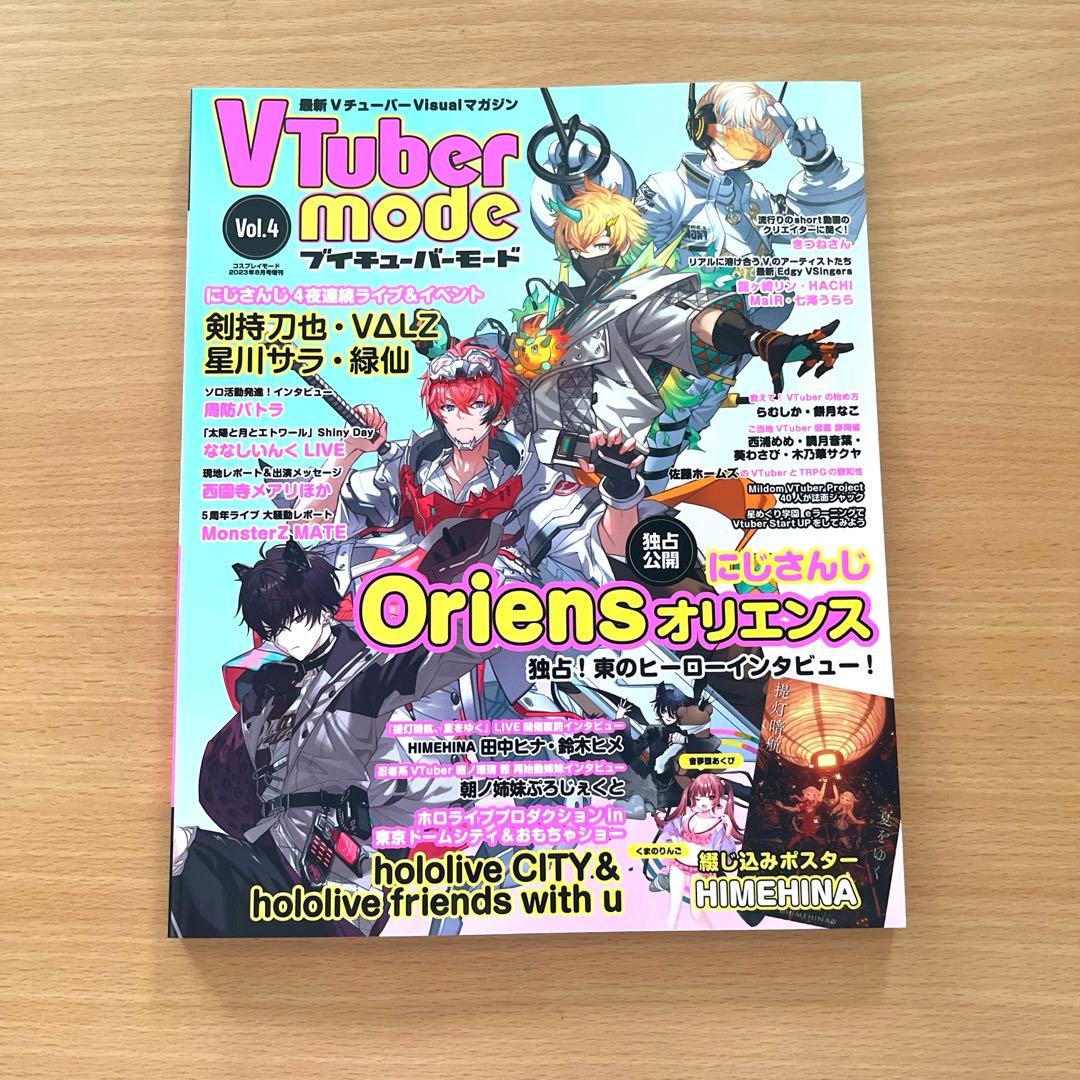 VTubermode(4)2023年8月号 | Shop at Mercari from Japan! | Buyee