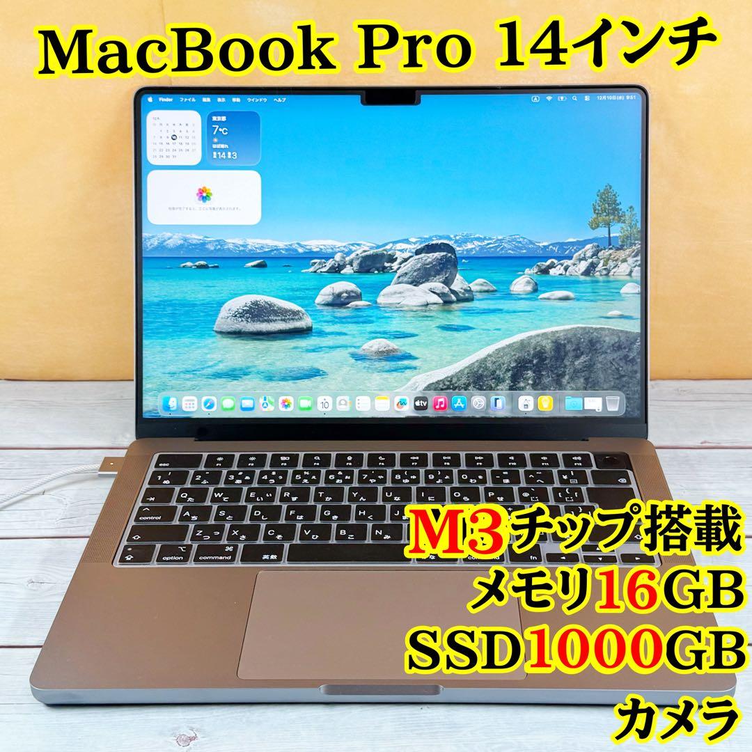 大特価❣️MacBook Pro✨14インチ✨M3 16GB SSD1TB✨箱あり Yahoo!オークション -「macbook pro 14インチ m3」の落札相場・落札価格