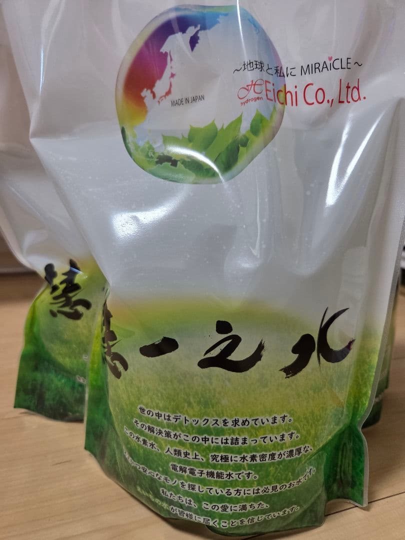 【週末価格】送料込☆えいちのみず・ワカガエル