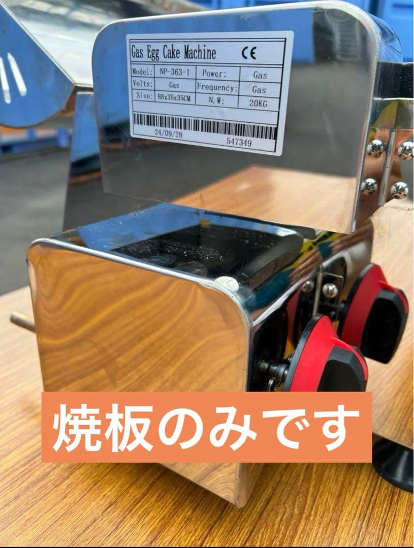 焼板のみ】ベビーカステラ焼き板45穴 すぐに発送 イベント 屋台 業務用