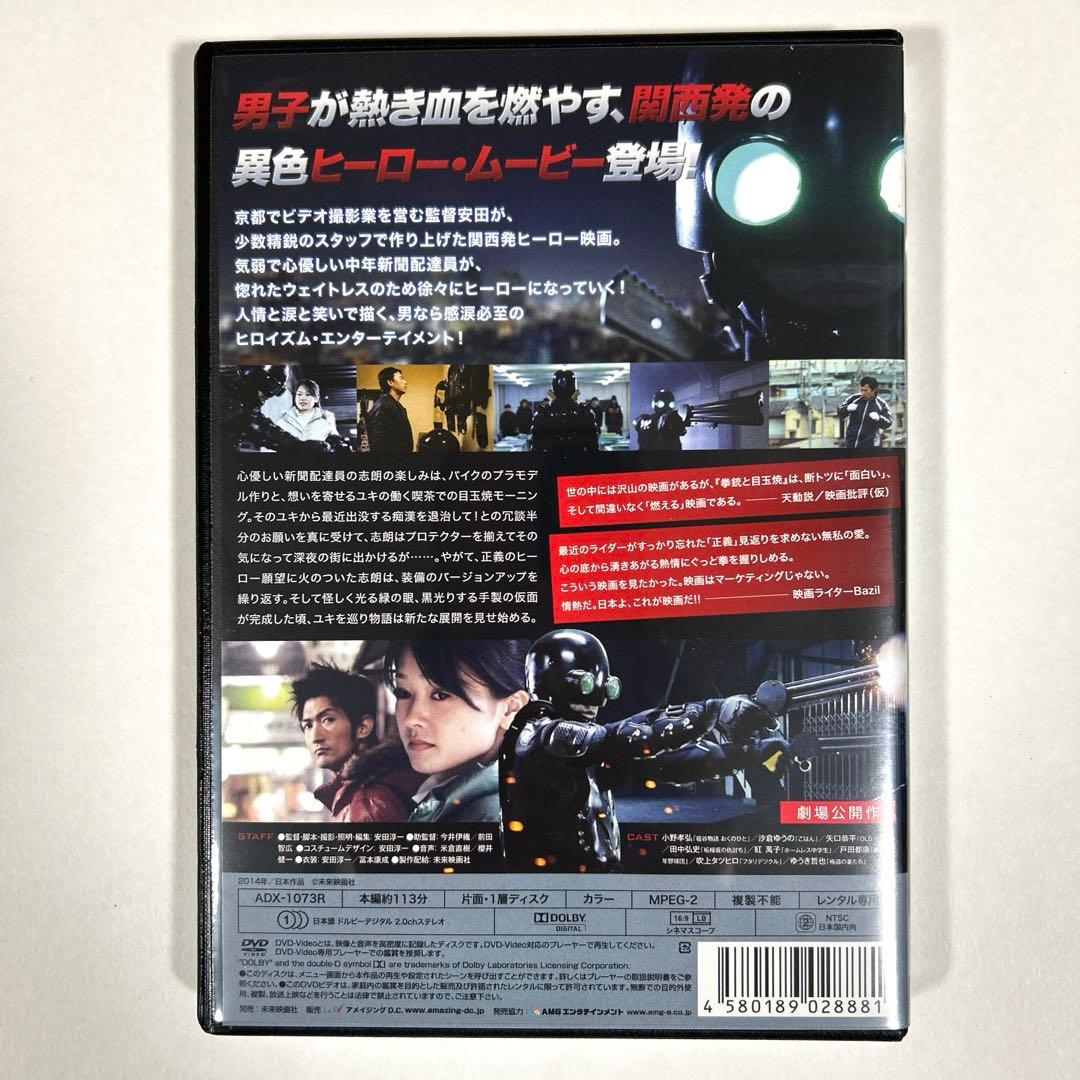 拳銃と目玉焼　DVD