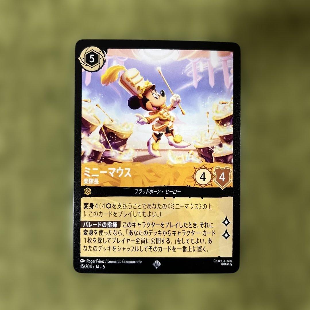 ロルカナ デイジーダック ドナルドの彼女 スーパーレア アンバー