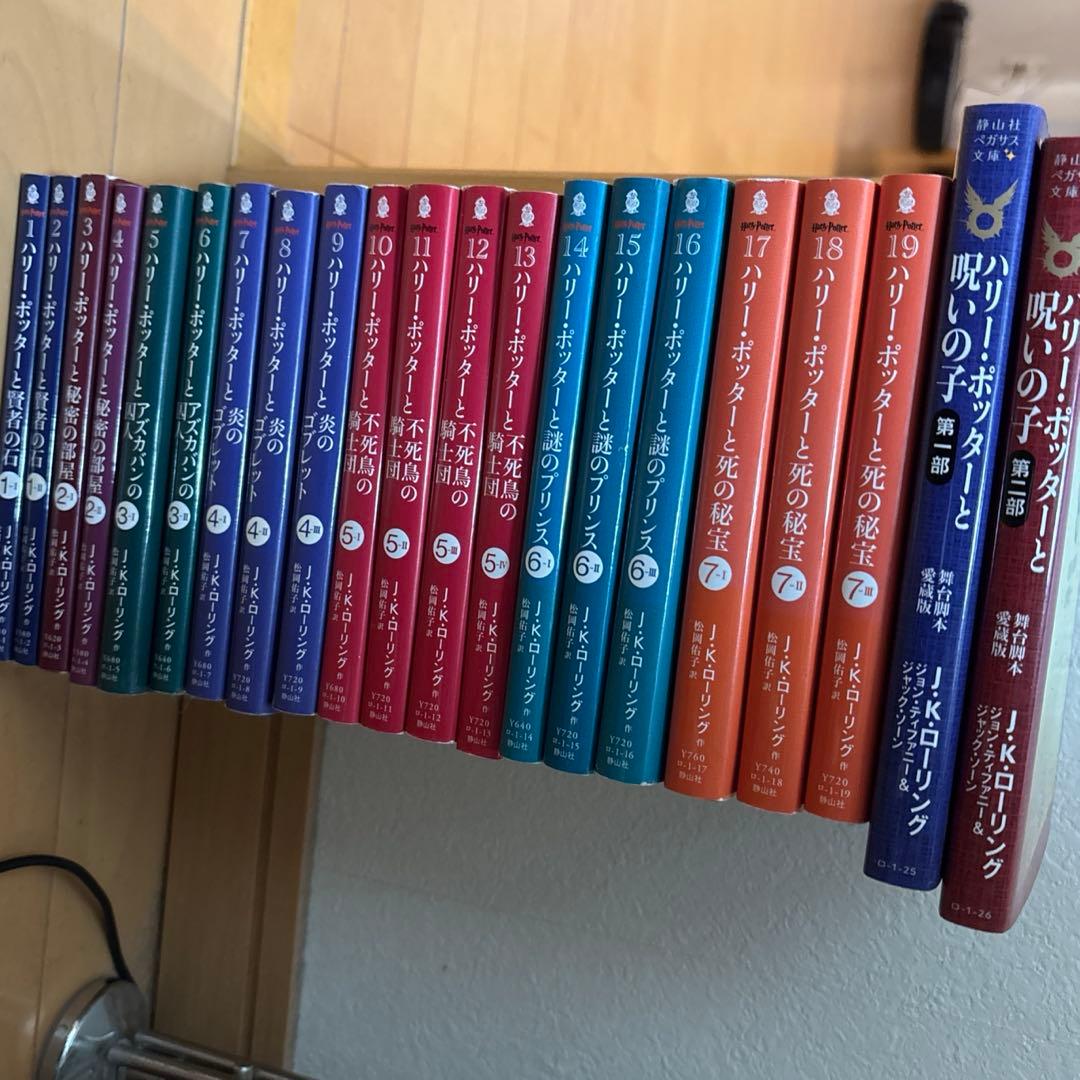 ハリーポッター全巻➕呪の子 - メルカリ