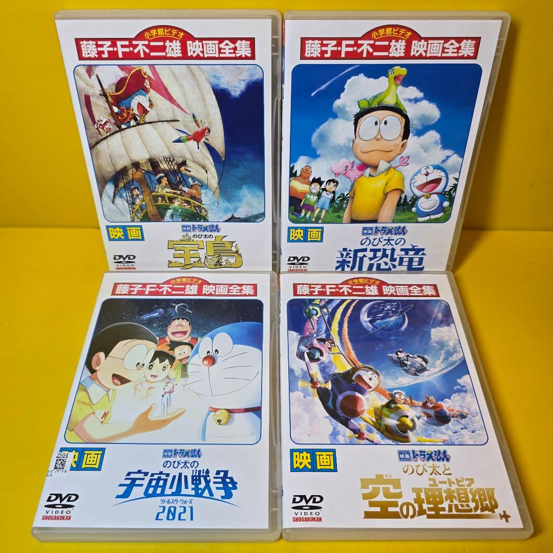 新品ケース交換済 ドラえもんシリーズ 映画、映画全集、スペシャルDVD