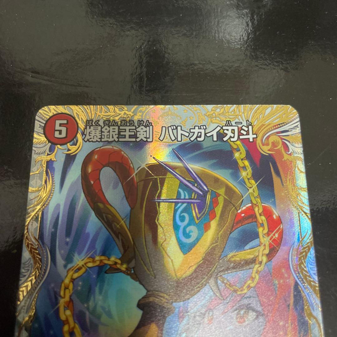 爆銀王剣バトガイ刃斗 爆熱王DXバトガイ銀河 金トレジャー - メルカリ