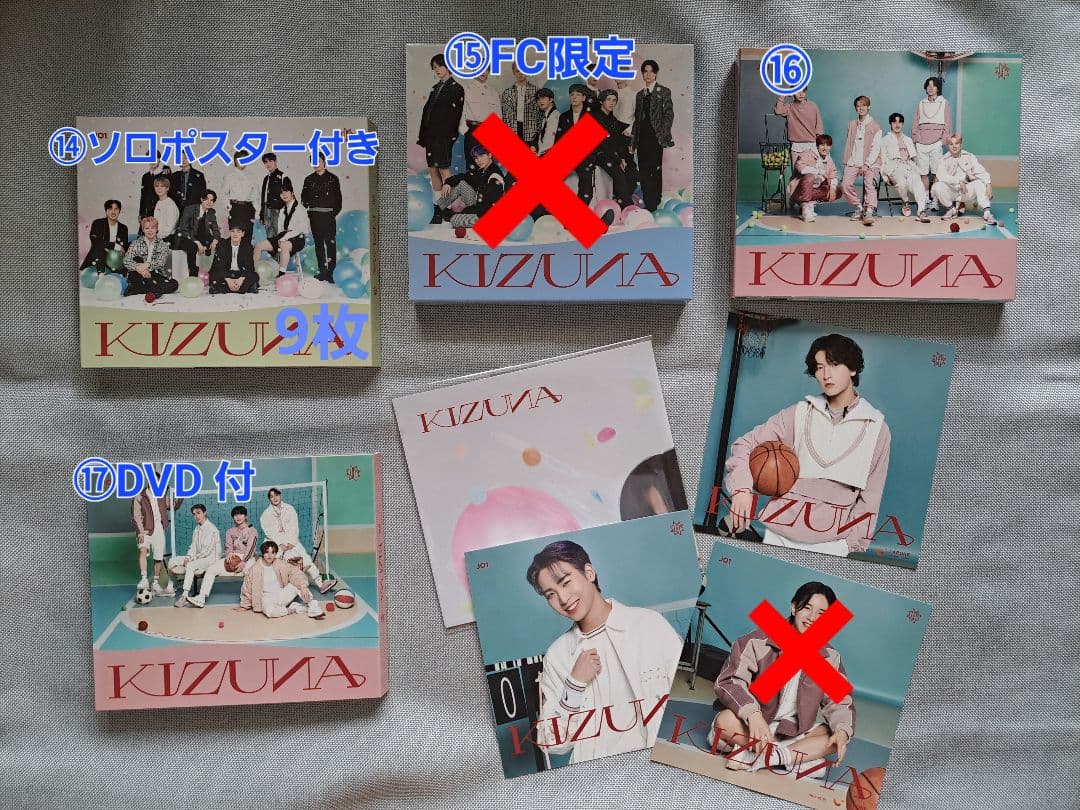 JO1 CD まとめ売り バラ売り可 組み合わせ自由 - メルカリ