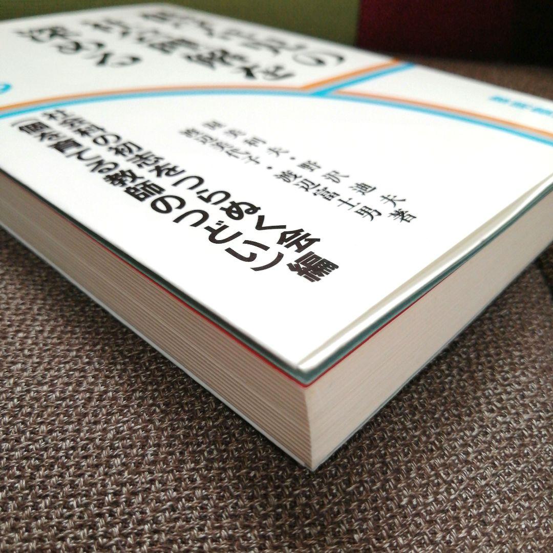 希少 社会科の初志 低学年の社会理解を深める 渥美利夫 上田薫