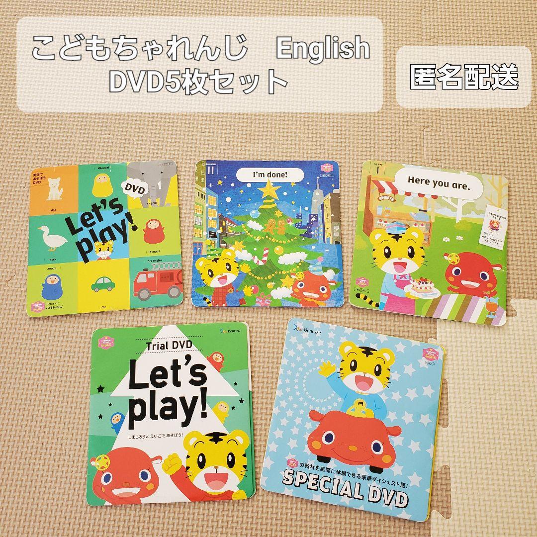 こどもちゃれんじ ぽけっと English DVD5枚セット - メルカリ