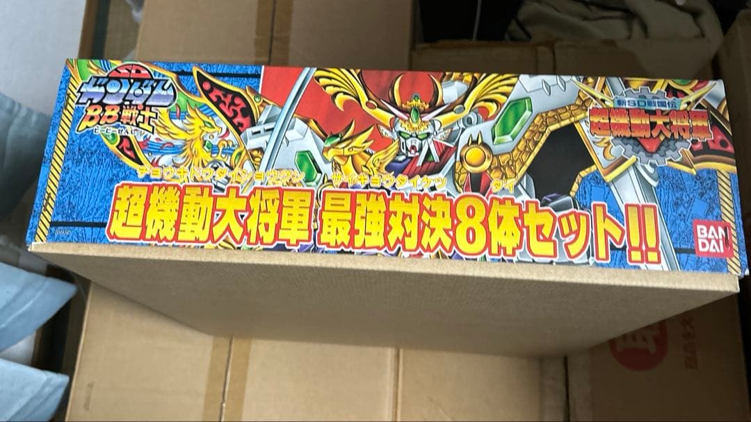 SDガンダム BB戦士 超機動大将軍 最強対決8体セット‼︎ 新品未開封