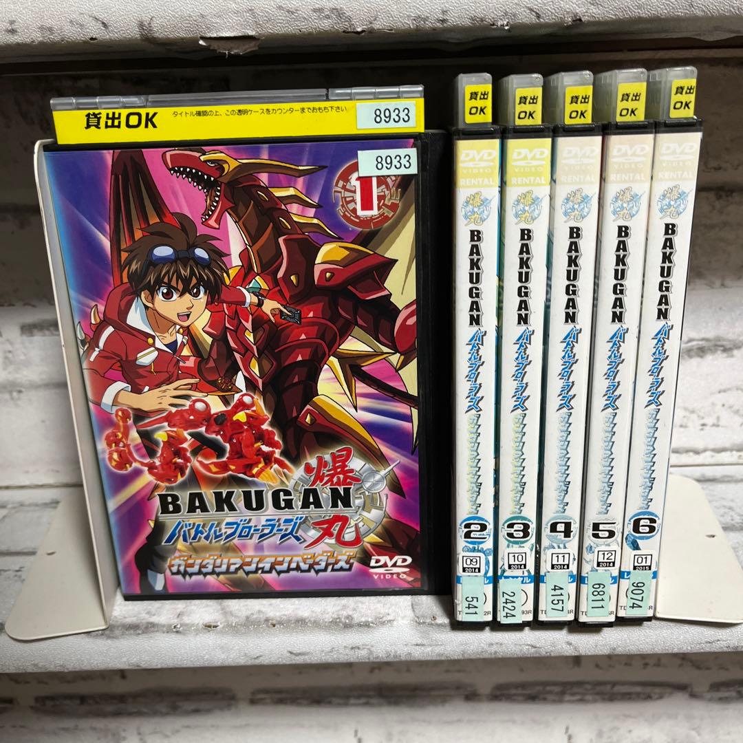 爆丸 バトルブローラーズ ガンダリアンインベーダーズ DVD 1-6巻