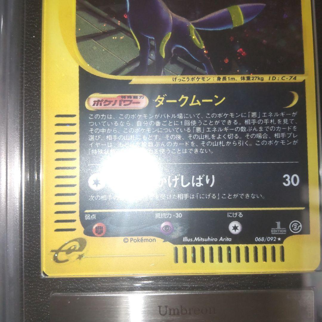 PSA10相当] ARS10 ブラッキー 地図にない町 - メルカリ