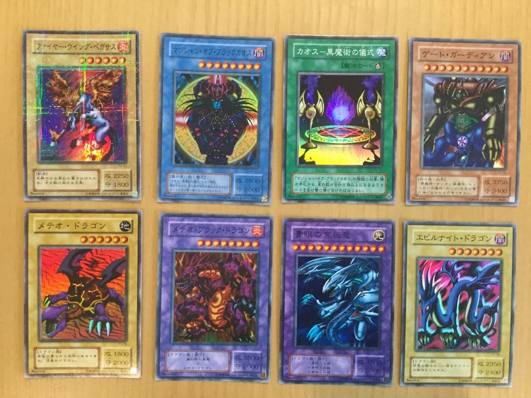 遊戯王カード(レプリカ8枚セット) - メルカリ