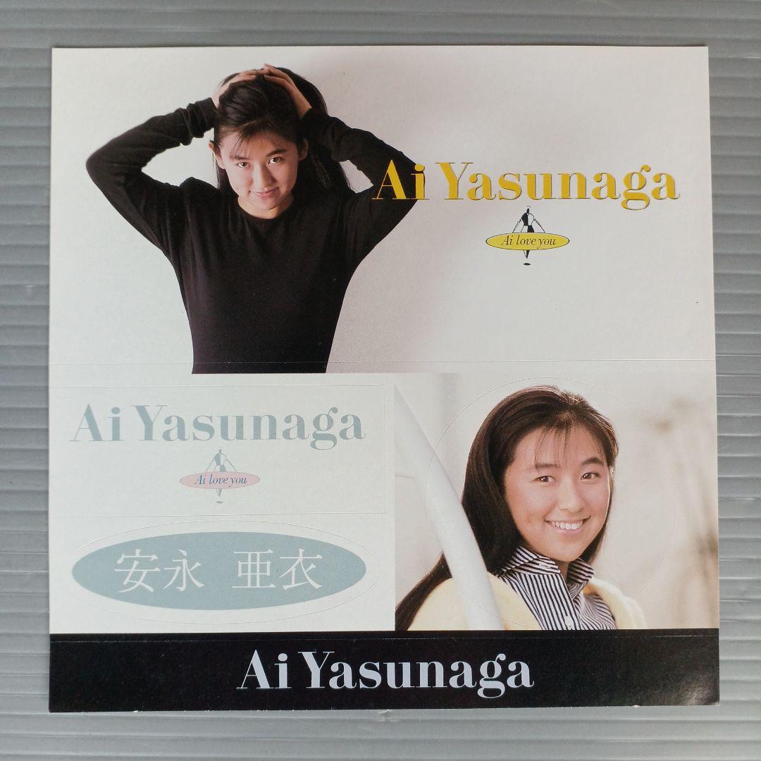 安永亜衣 「if」 EPレコード 匿名配送 - メルカリ