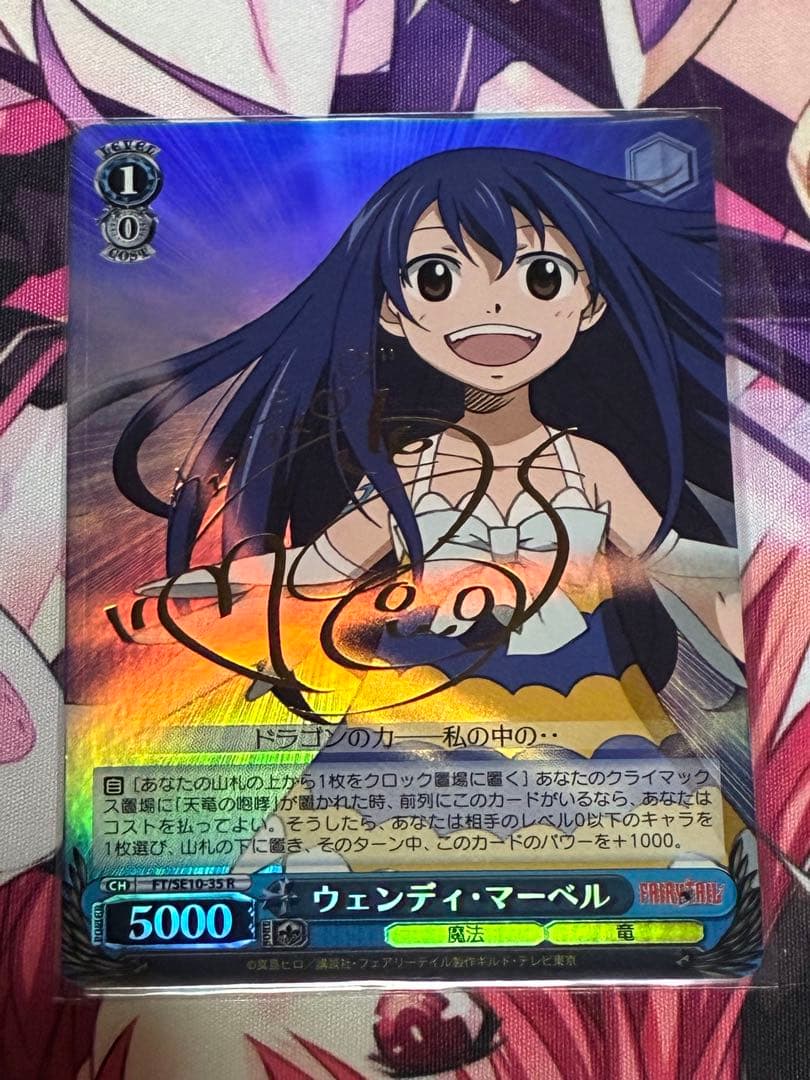 ヴァイスシュヴァルツ フェアリーテール ウェンディマーベル サイン